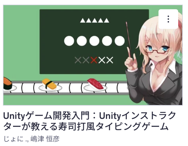 Udemy_lesson_typing_game